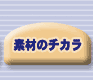 fނ̃`J