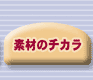 fނ̃`J